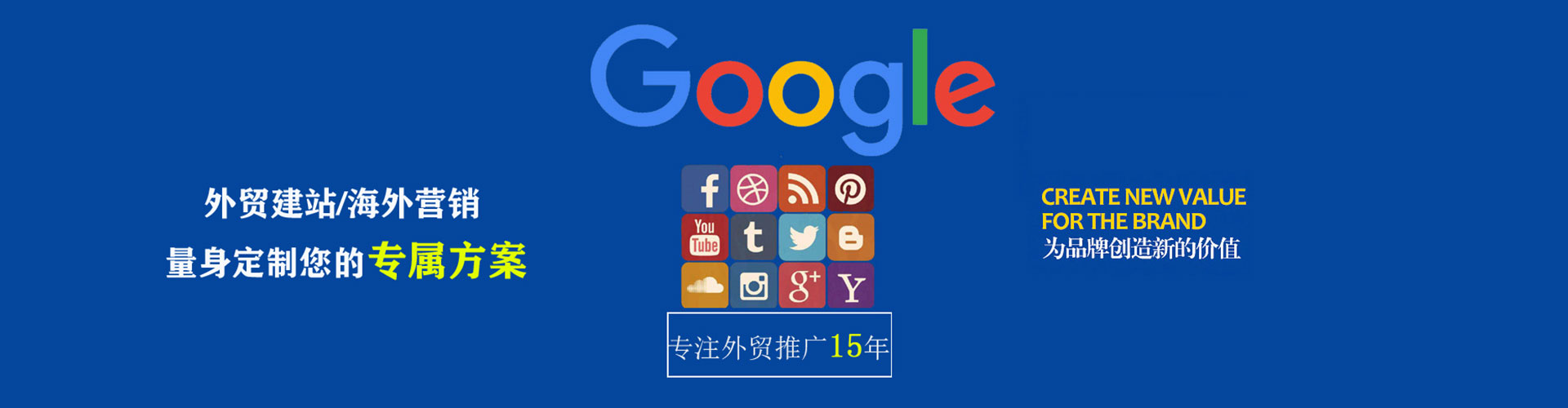 新营sem外包
